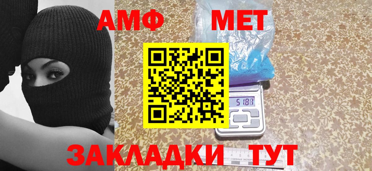 Нижнекамск  АМФ 98%  АМФ  АМФЕТАМИН  Вход с VPN 