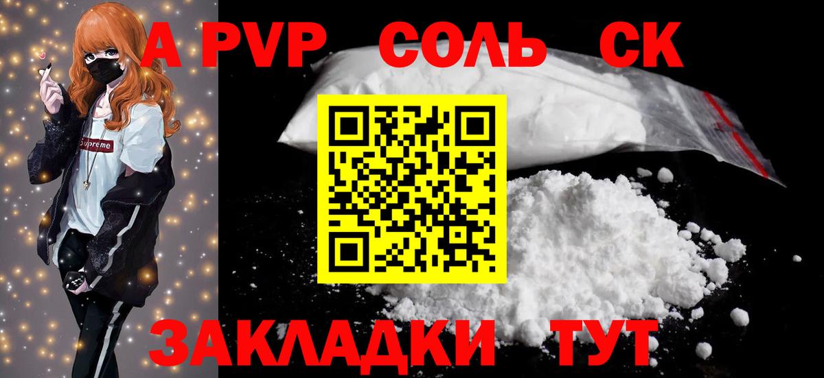 Alpha PVP крисы CK Нижнекамск