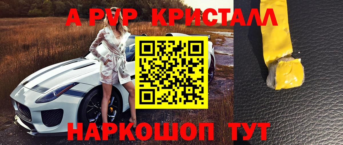 Нижнекамск  Альфа ПВП VHQ  Alfa_PVP мука  Alpha PVP СК КРИС  Альфа ПВП  Вход с VPN 