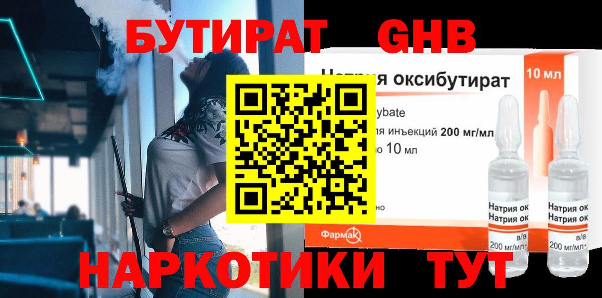 NBOMe  Гашиш  Метамфетамин  Вход с VPN  Бошки Шишки  Нижнекамск  Мефедрон кристаллы 