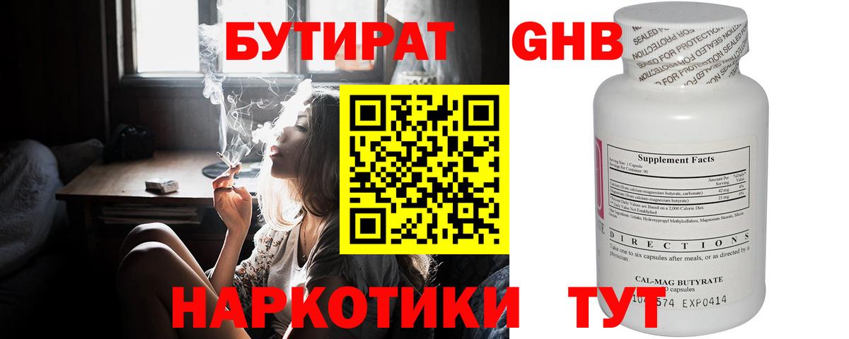 БУТИРАТ оксана  Вход с VPN  Нижнекамск 