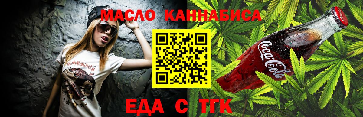 Canna-Cookies марихуана Нижнекамск