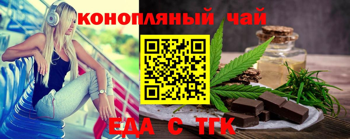 Canna-Cookies марихуана  Вход с VPN  Нижнекамск 