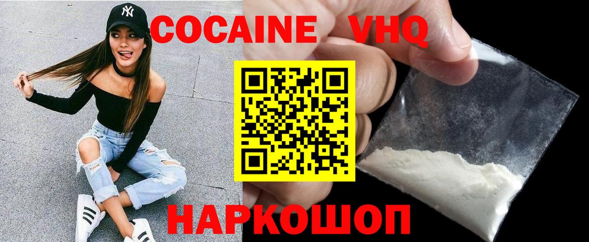 Cocaine Перу Нижнекамск
