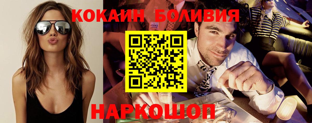 Cocaine  КОКАИН 97%  Cocaine Fish Scale  Вход с VPN  Нижнекамск 