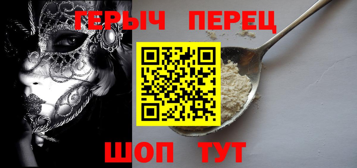 ГЕРОИН белый Нижнекамск