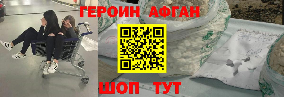 ГЕРОИН белый  ГЕРОИН  Нижнекамск  Вход с VPN 