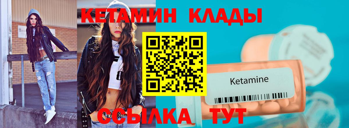 Нижнекамск  КЕТАМИН ketamine  Вход с VPN 