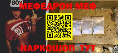 прущая мука Сланцы