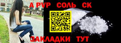 прущая мука Сланцы