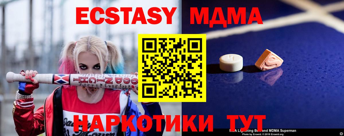 MDMA Molly  МДМА  Вход с VPN  Нижнекамск  MDMA VHQ 