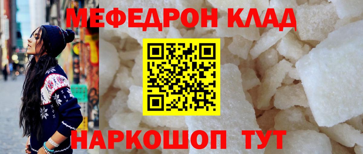 Мефедрон Нижнекамск