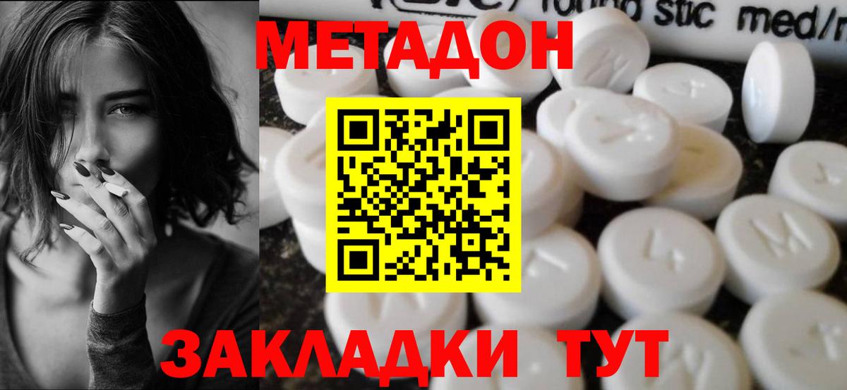 МЕТАДОН VHQ  маркетплейс какой сайт  Нижнекамск  Вход с VPN 