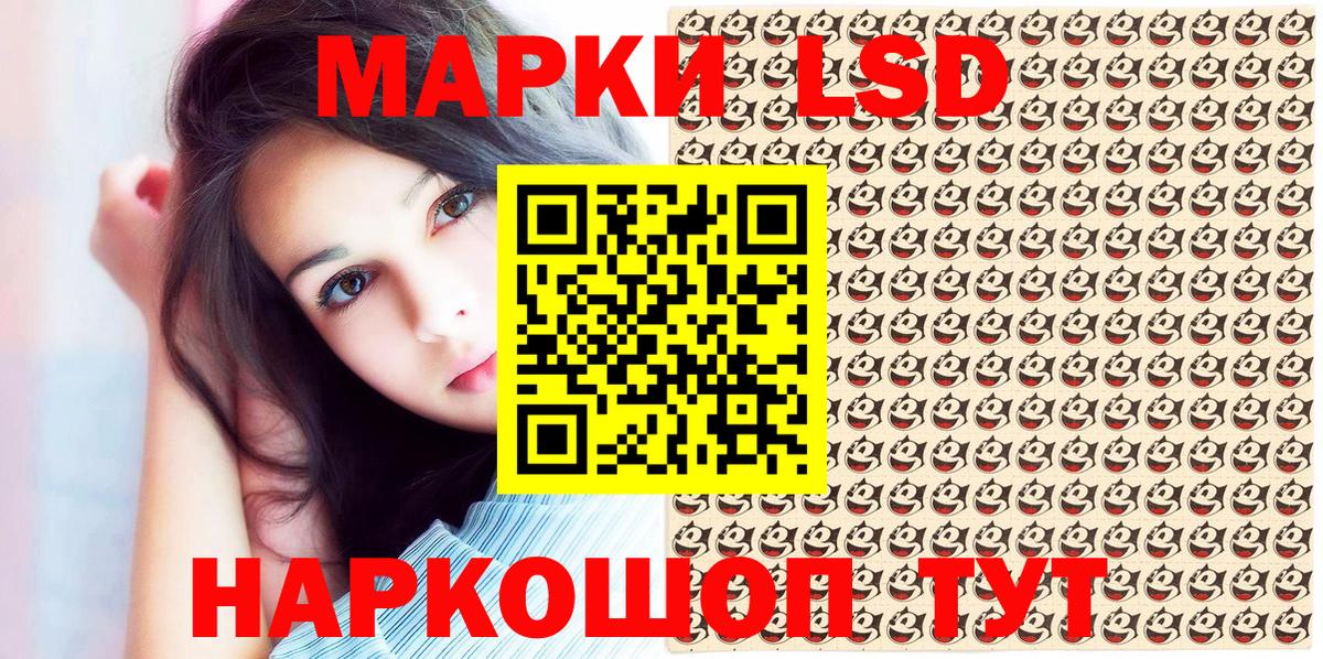 Наркотические марки 1,5мг Нижнекамск